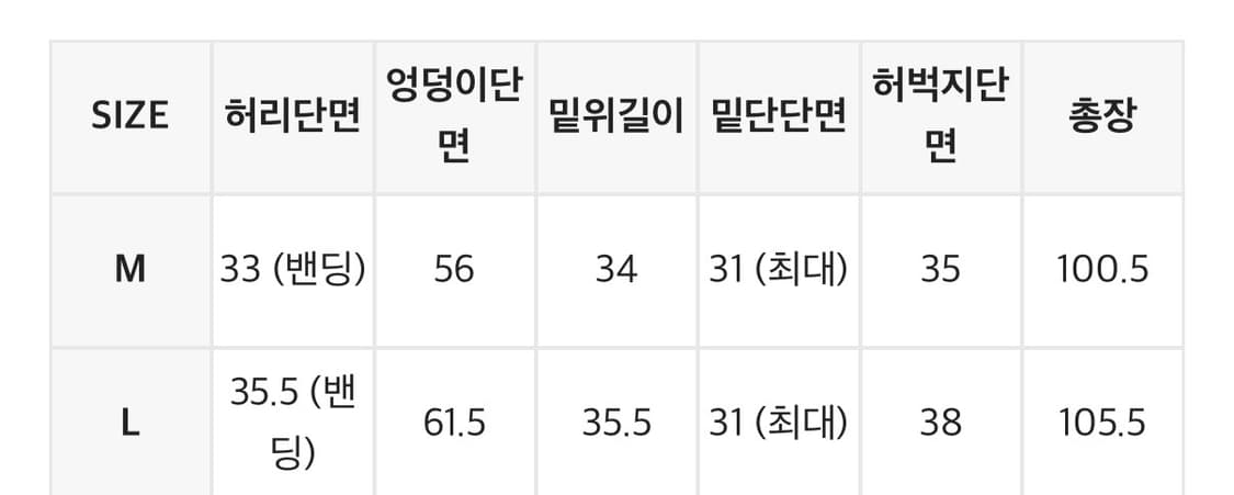 블랙업 에어스웨트 와이드 투웨이 밴딩팬츠 L 상품이미지2