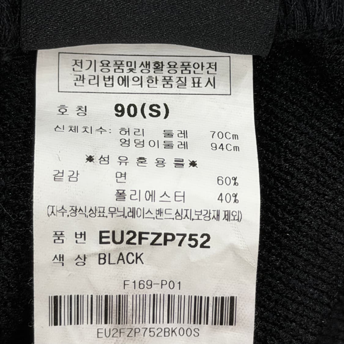 에비수 여성 골드 빅힐스 스트링 팬츠 블랙 S 상품이미지5