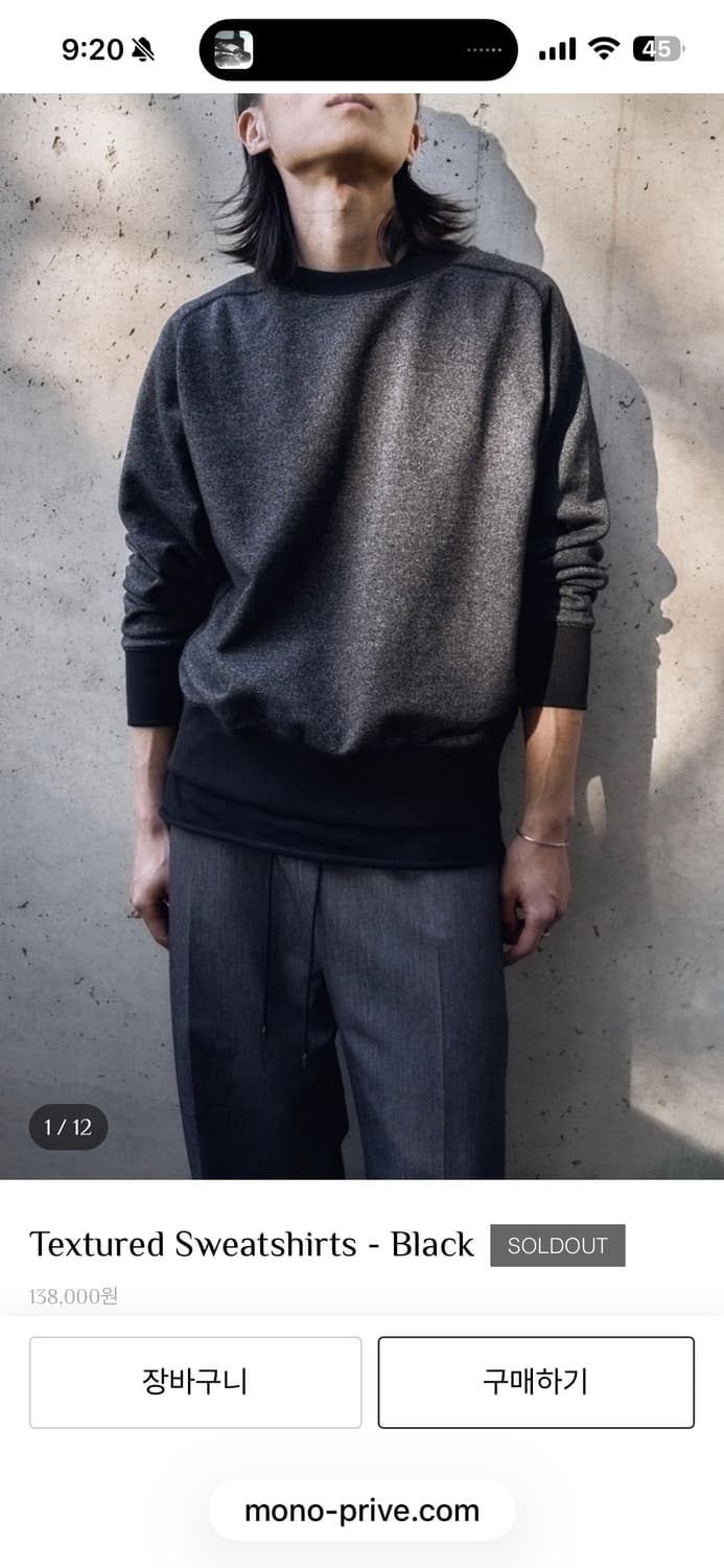 모노프리베 텍스쳐드 스웻셔츠 판매 상품이미지1