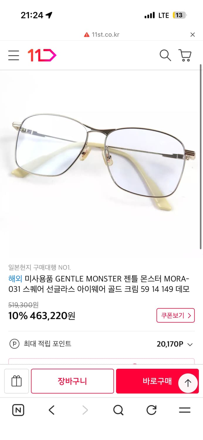 젠틀몬스터 모라 M01 블랙 안경 상품이미지6