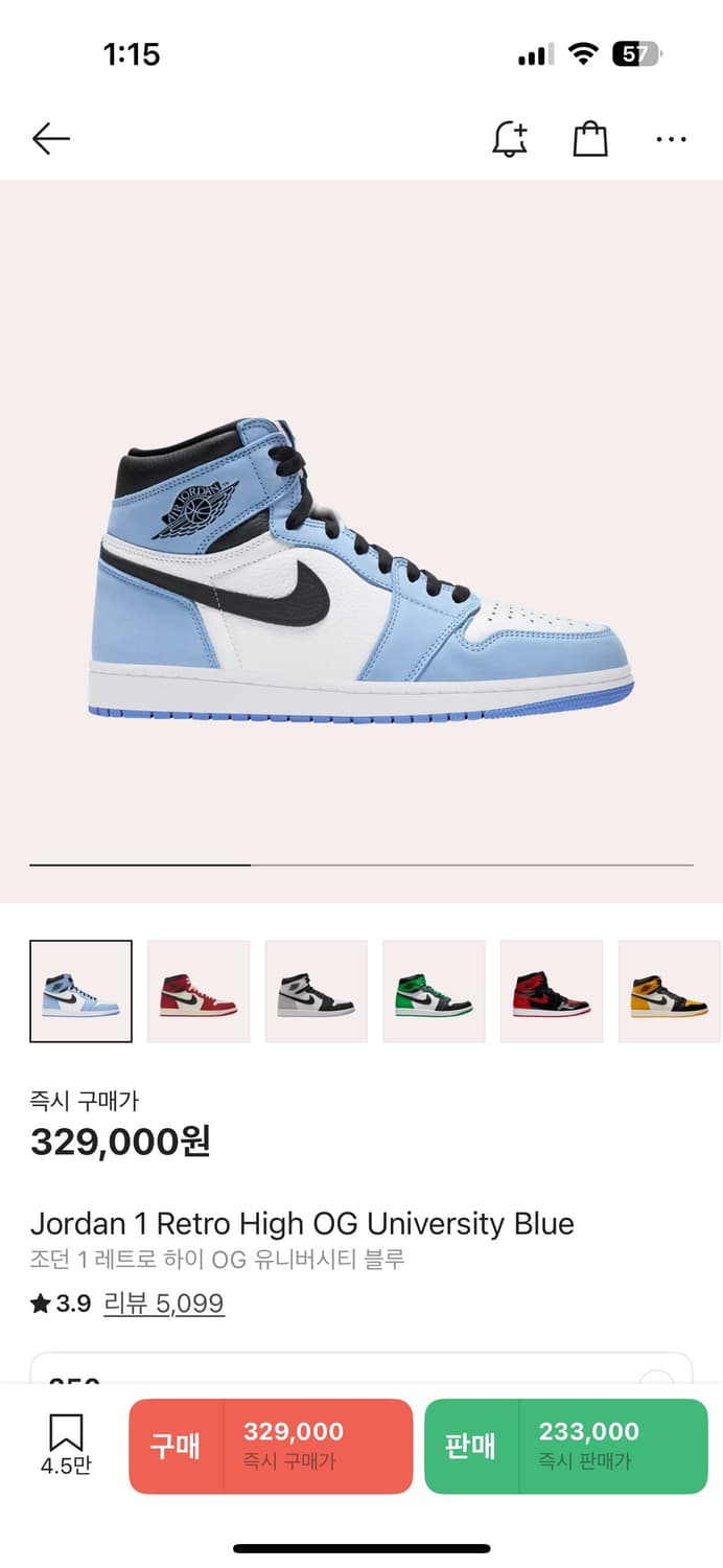Jordan 1 Retro High OG University Blue 상품이미지1