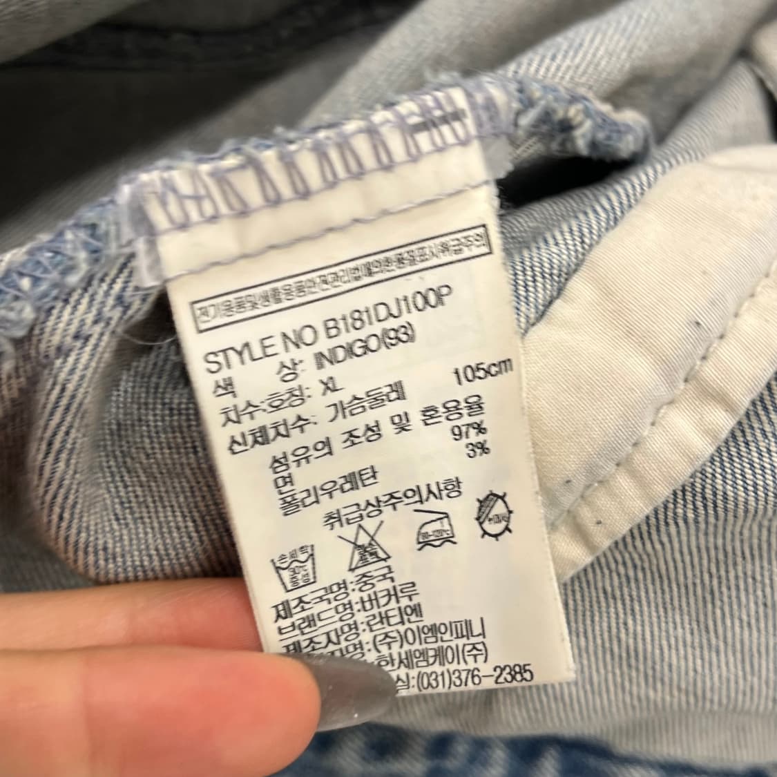 XL 버커루 디스 워싱 데님 트러커 자켓 상품이미지6