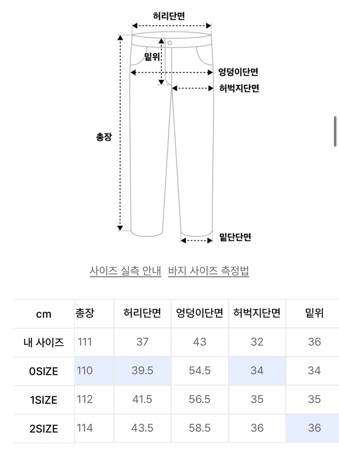 (1) 다이브인 X 무민서 워시드 루즈 와이드 코튼 팬츠 블랙 상품이미지2