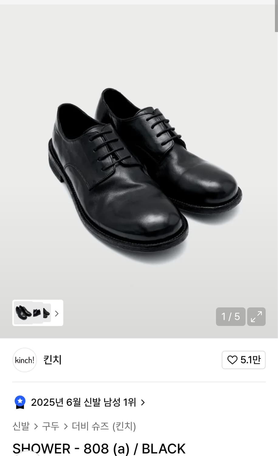킨치 shower 808 상품이미지1