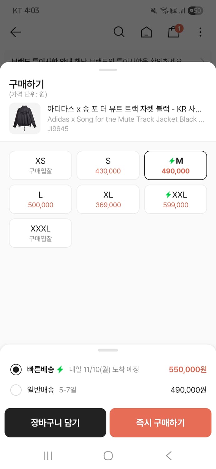 아디다스 송포더뮤트 트랙탑 kr m사이즈 상품이미지4