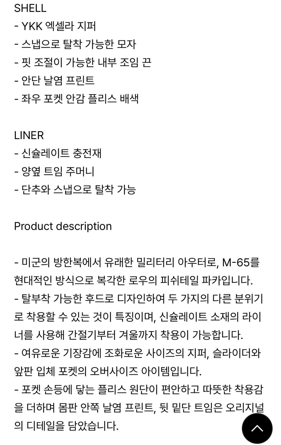 l‘eau 로우 피쉬테일 파카 m-65스타일 상품이미지5