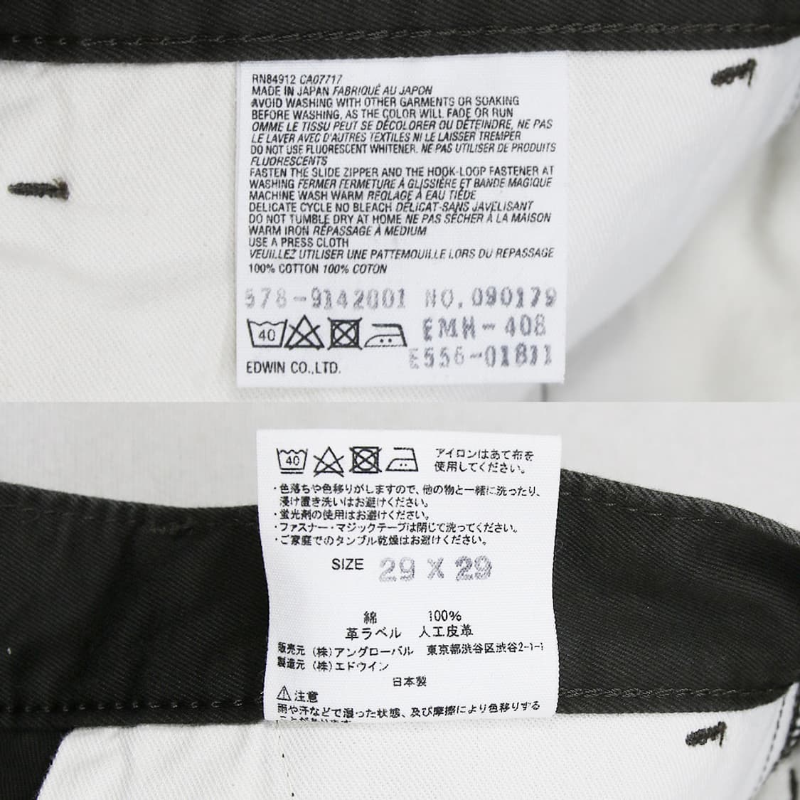 (착용컷) MARGARET HOWELL x EDWIN 치노 팬츠 (31) 상품이미지7