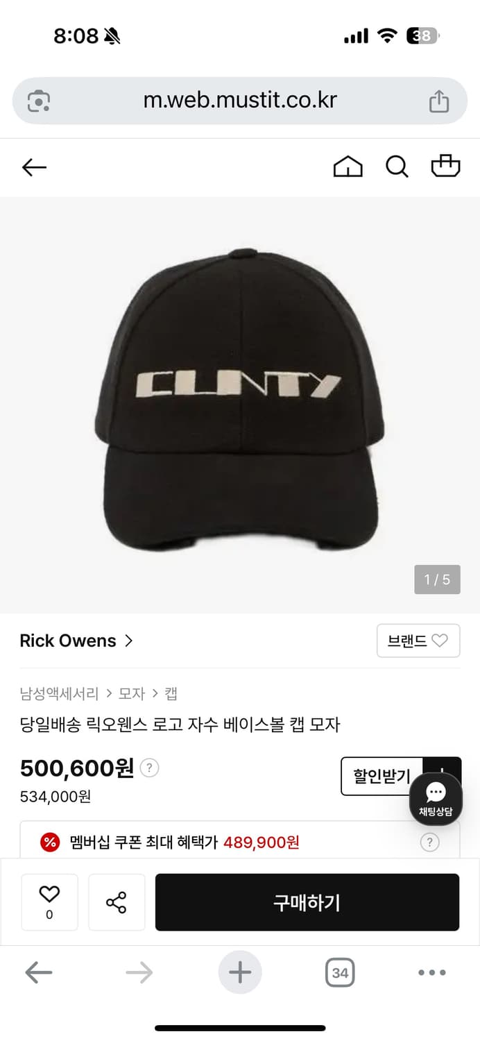 TTF✳️릭오웬스 자수 로고 볼캡 상품이미지1