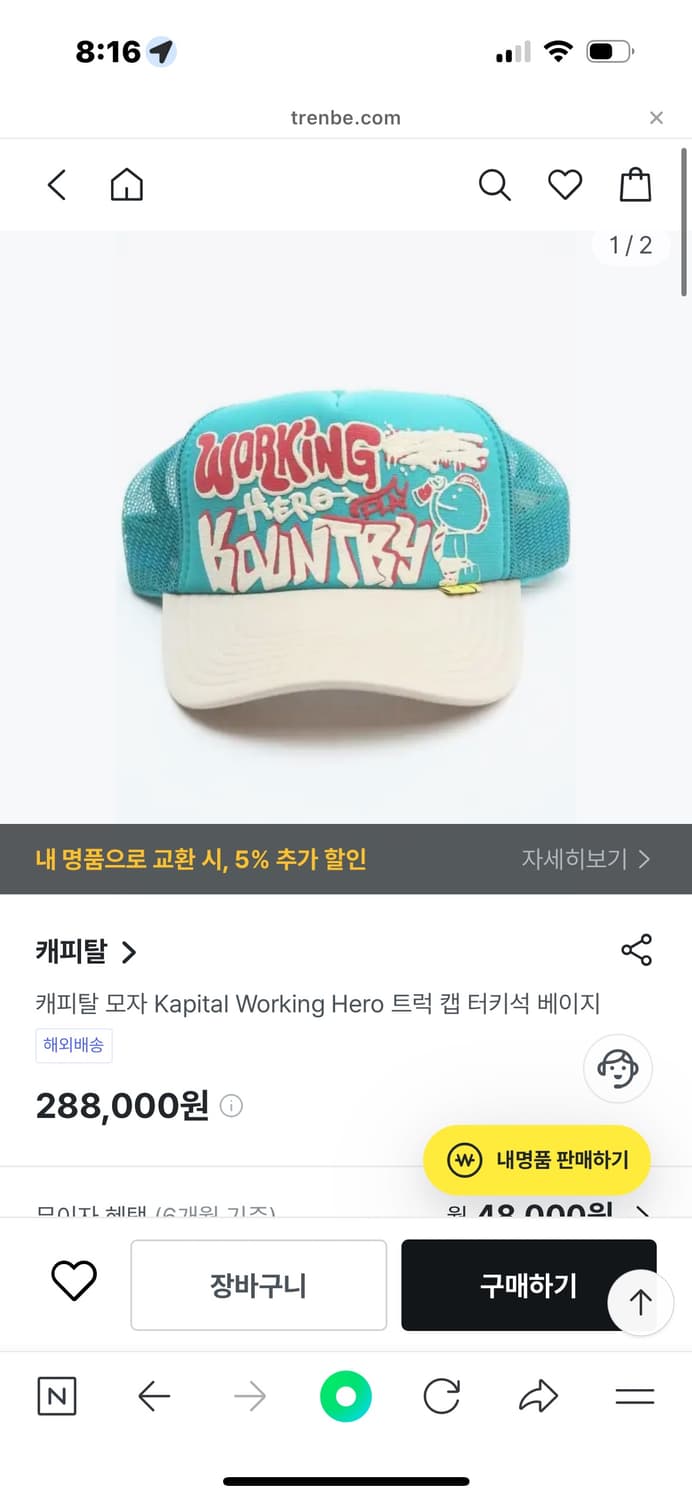 캐피탈 트리커 모자 판매합니다 상품이미지5