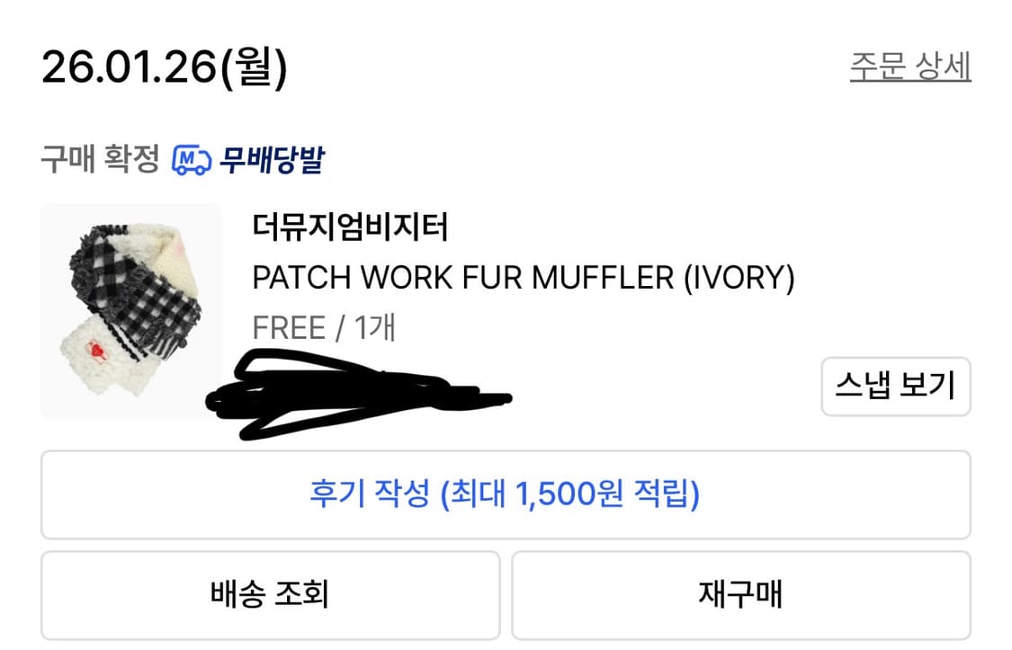 더뮤지엄비지터 패치워크 머플러 상품이미지4