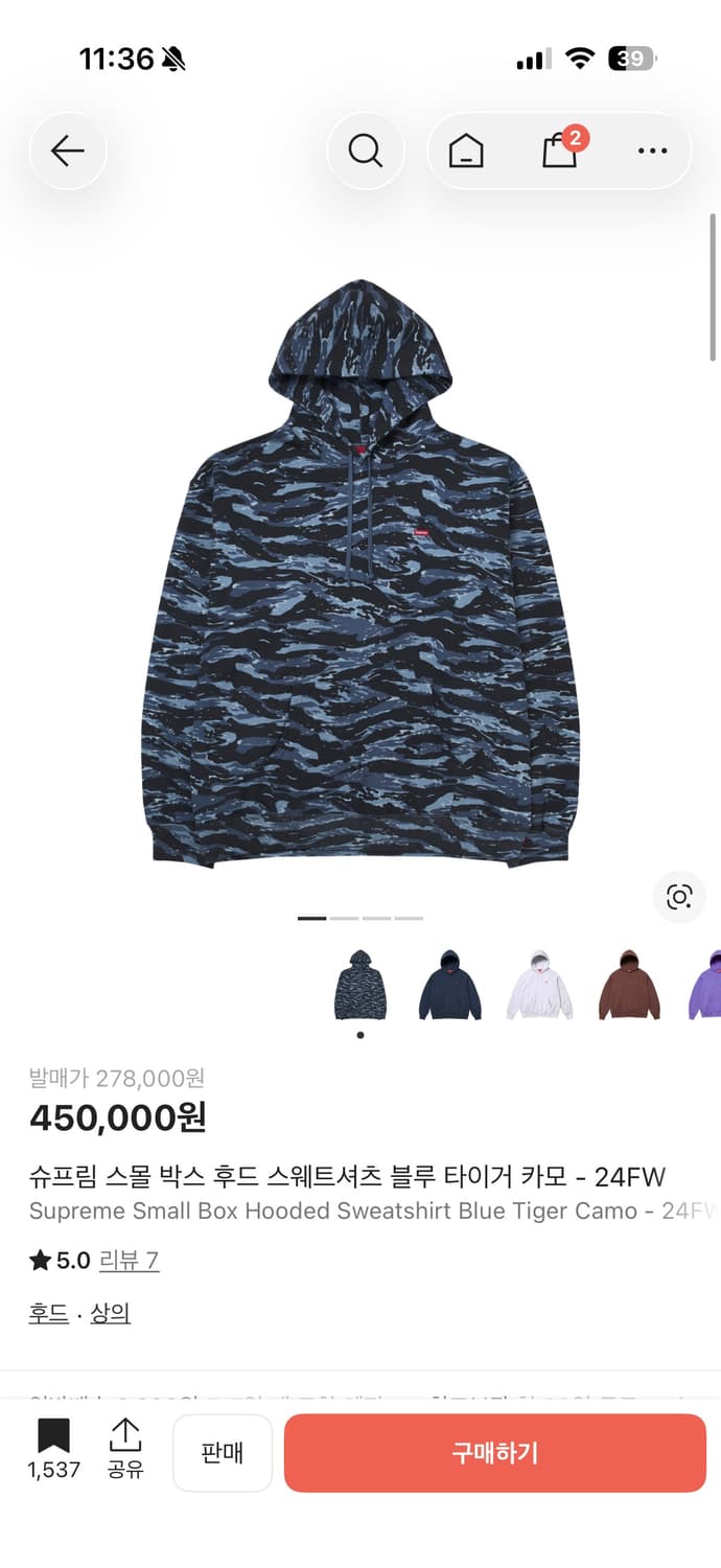 슈프림 스몰박스 후드티 블루타이거 카모 L 상품이미지1