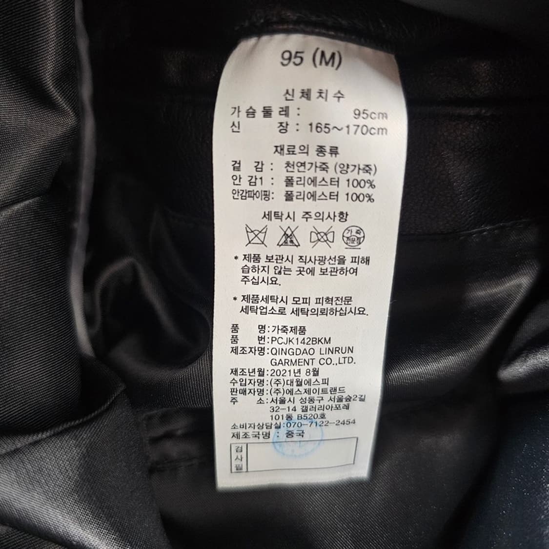 POLICE 양가죽 집업 자켓 M 상품이미지7