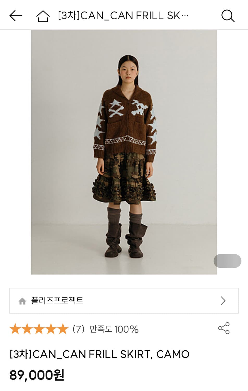플리즈프로젝트 카모 플리츠 스커트 상품이미지1