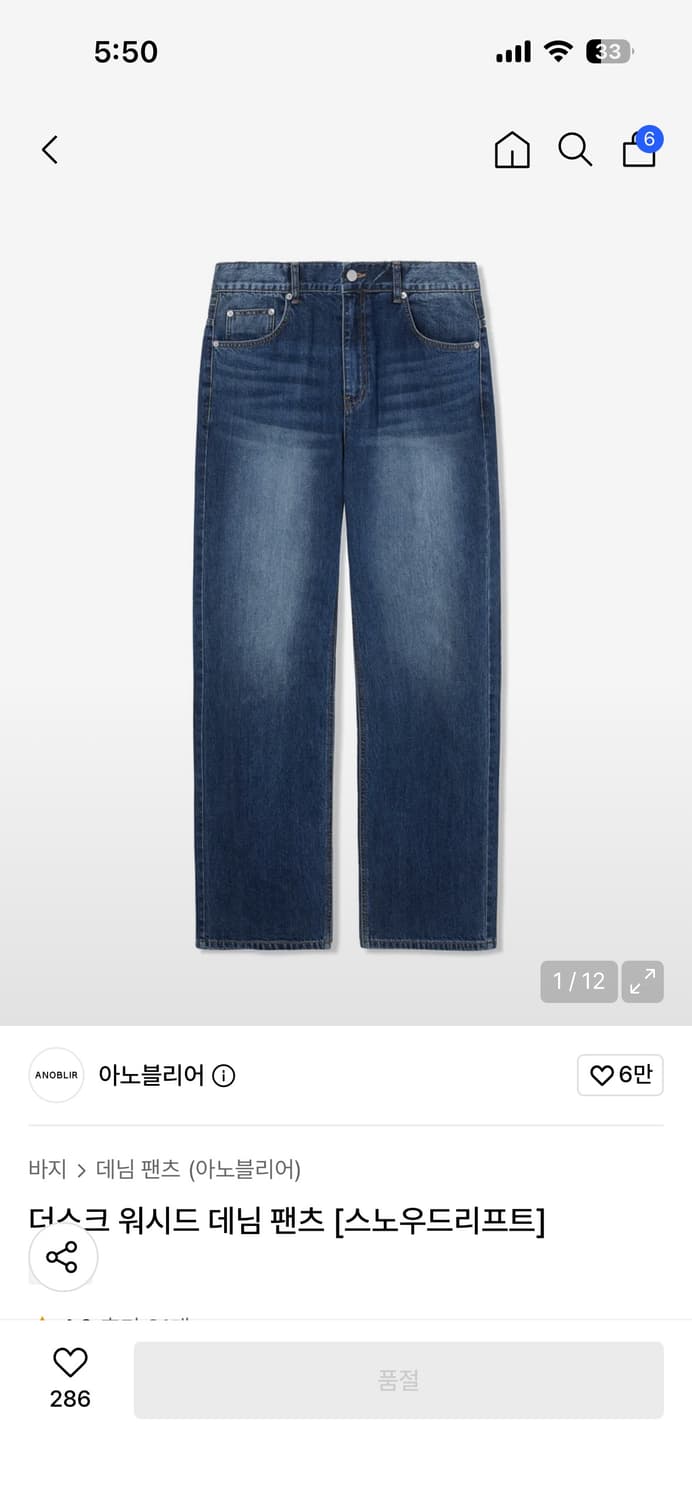 [M]아노블리어 더스크워시드 데님팬츠 상품이미지1