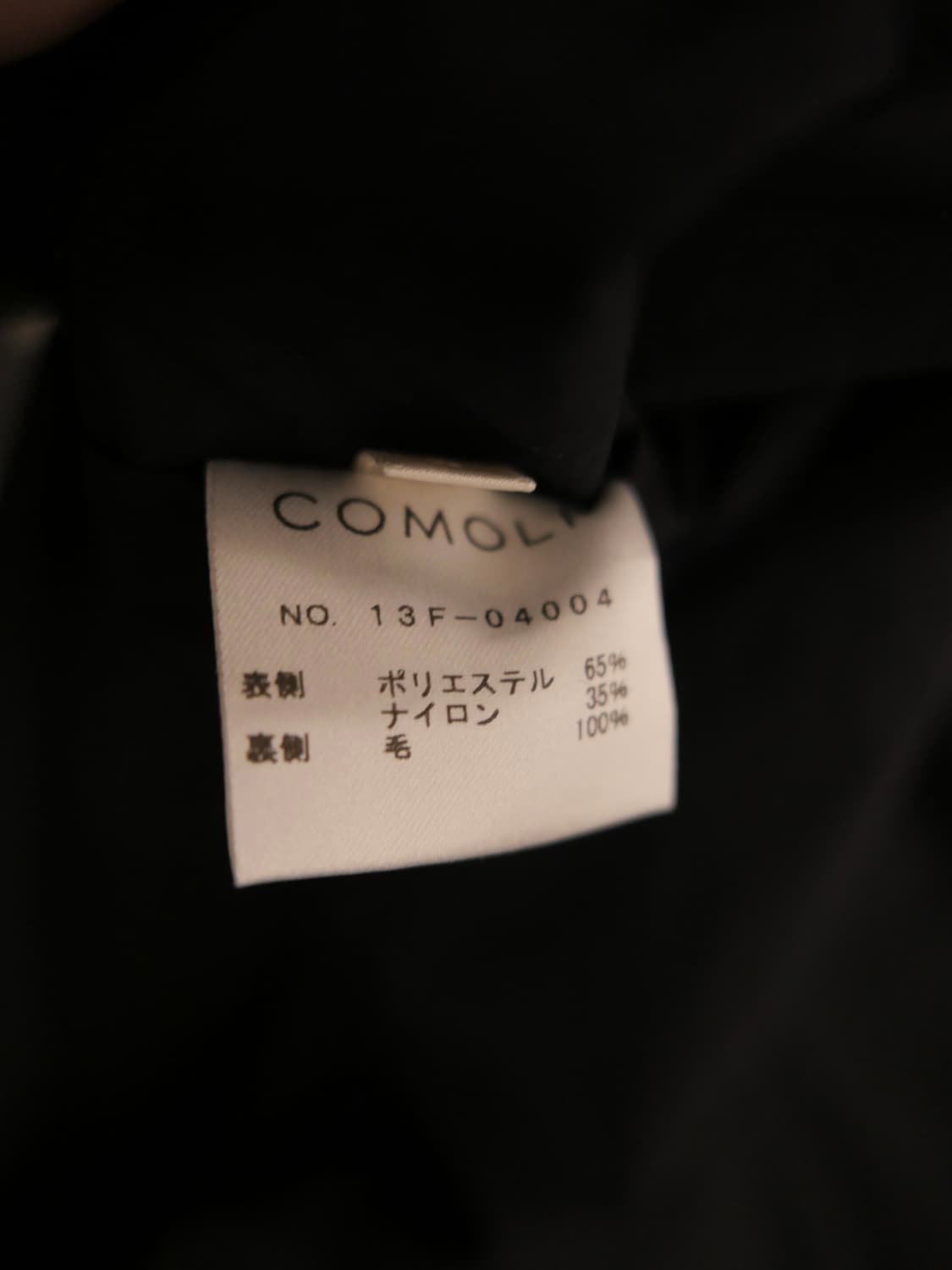 코모리 리버서블 코트 상품이미지9