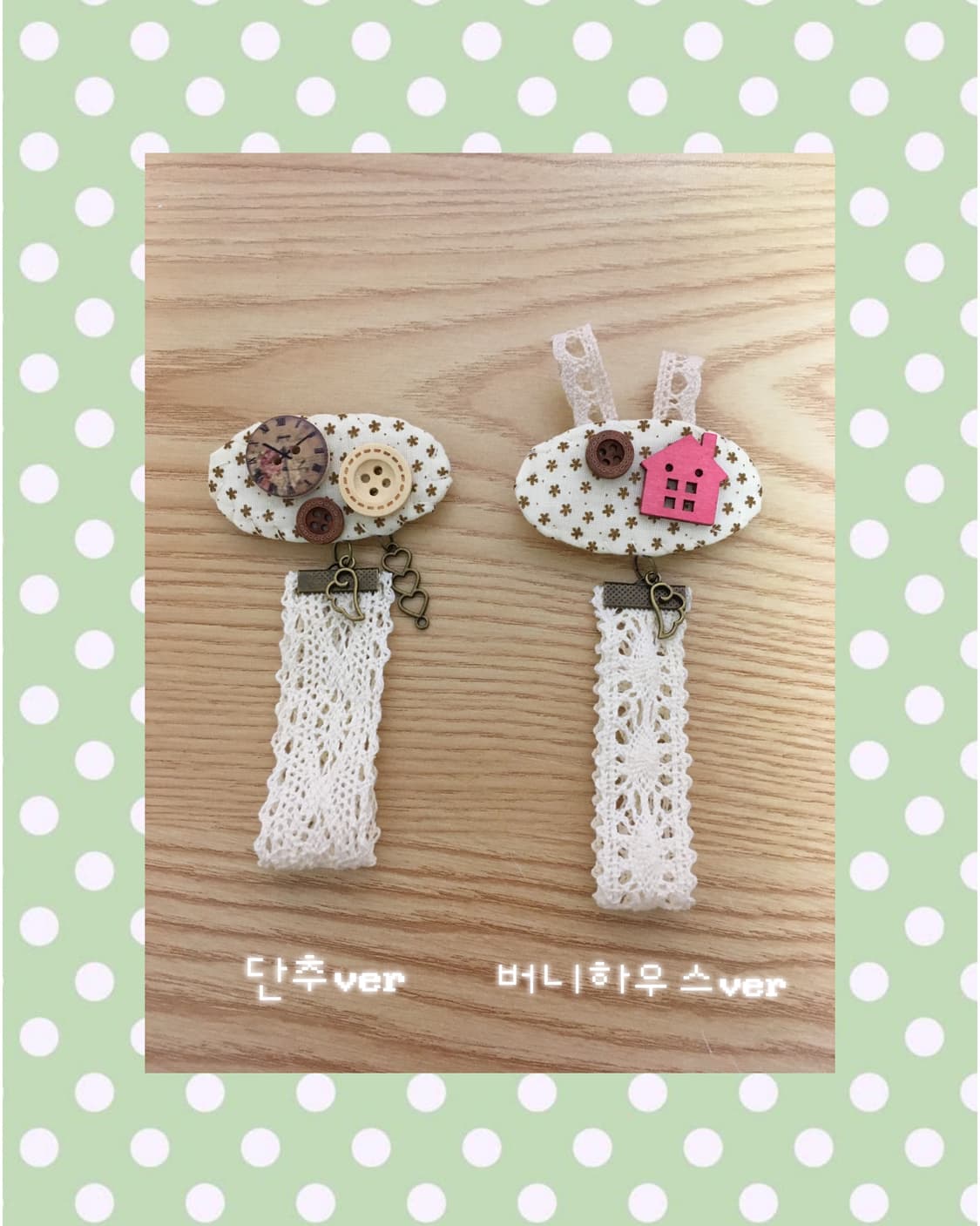 핸드메이드 버니하우스 패브릭 뱃지 상품이미지3
