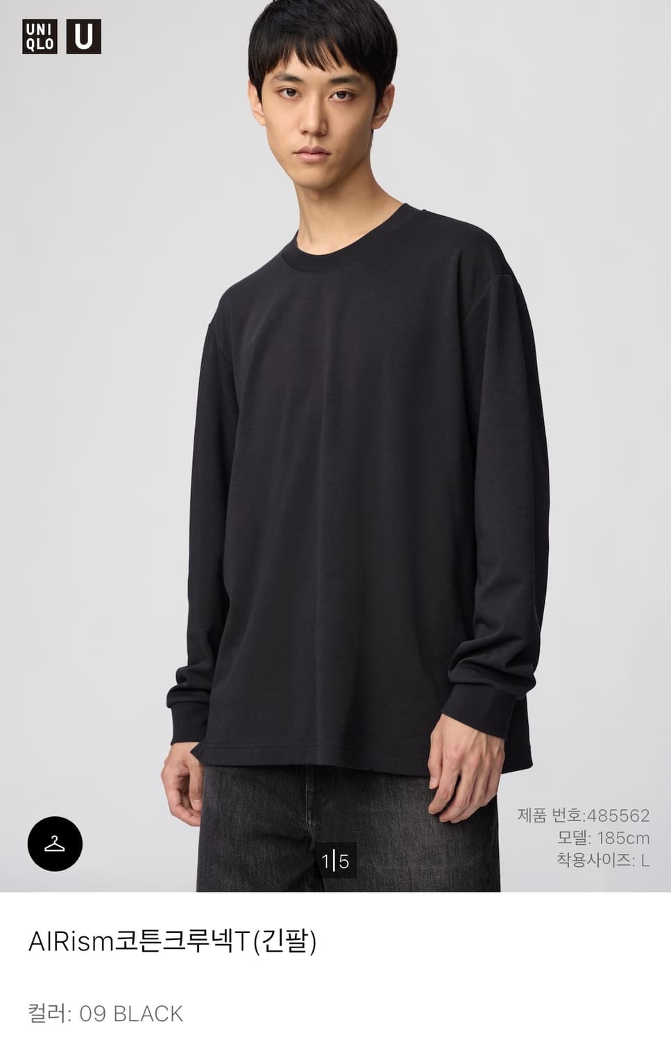 [L] 유니클로 AIRism 코튼 크루넥 긴팔티 블랙 상품이미지1