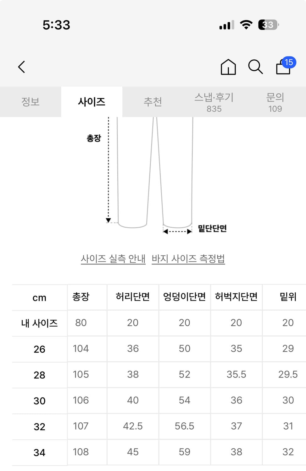 데케트 와이드 팬츠 흑청 상품이미지4