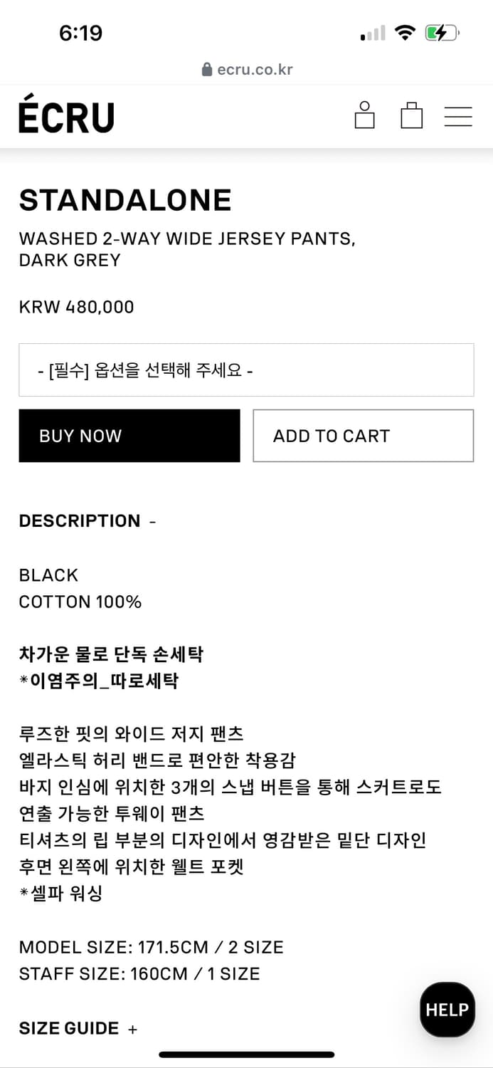 스탠드 얼론 워시드 투웨이 팬츠 상품이미지7