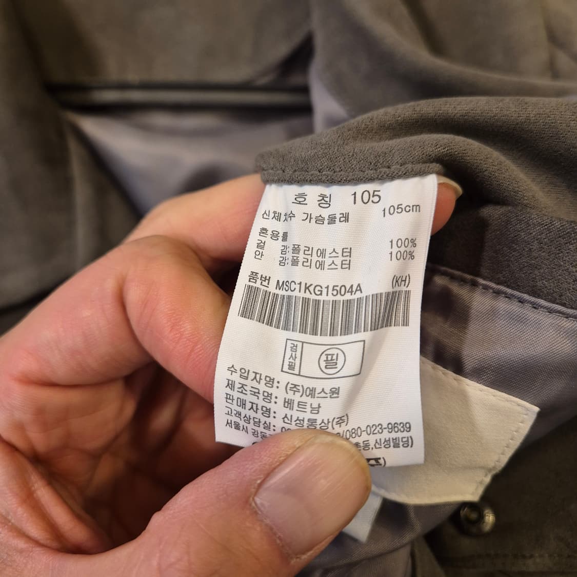 105(착샷잇음) 진그레이 스웨이드자켓  상품이미지5