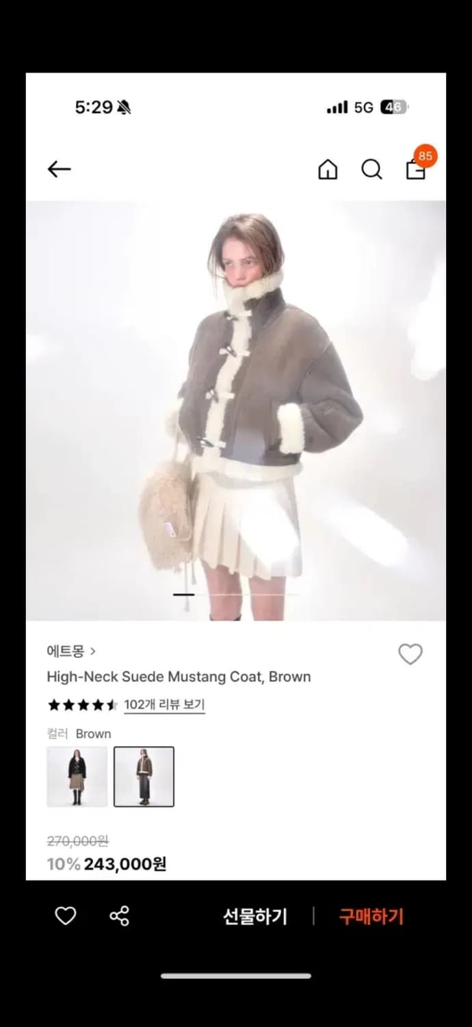 에트몽 무스탕 브라운 free 1회착용 상품이미지1