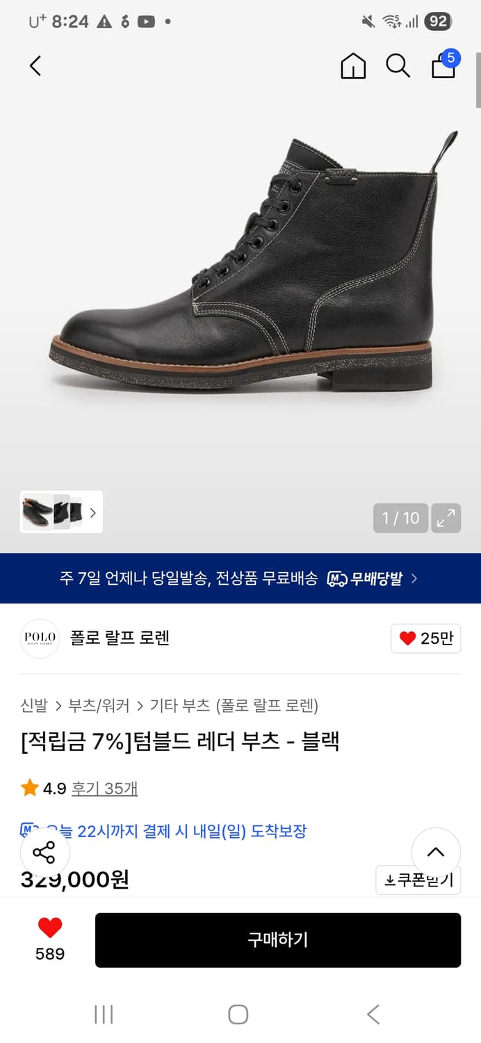 (새상품) 폴로 텀블드 레더부츠 블랙 250 상품이미지1