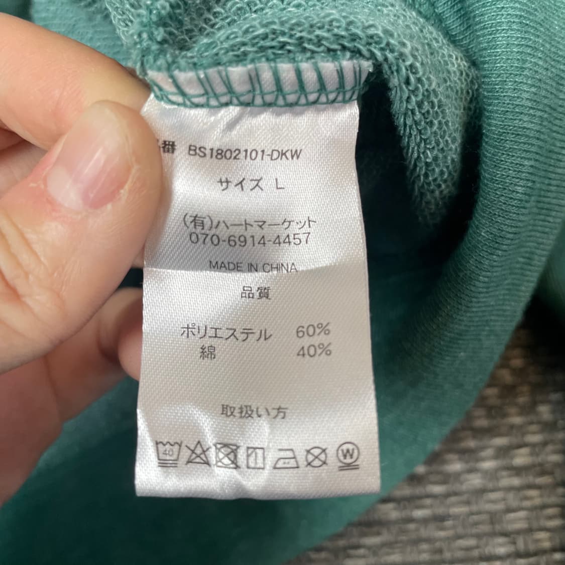 HEART MARKET 빈티지 그린 하트 집업 L 상품이미지5