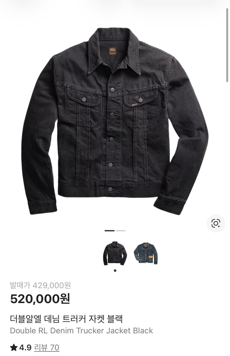 더블알엘 데님 트러커 Rrl Lot271 블랙 S 상품이미지1