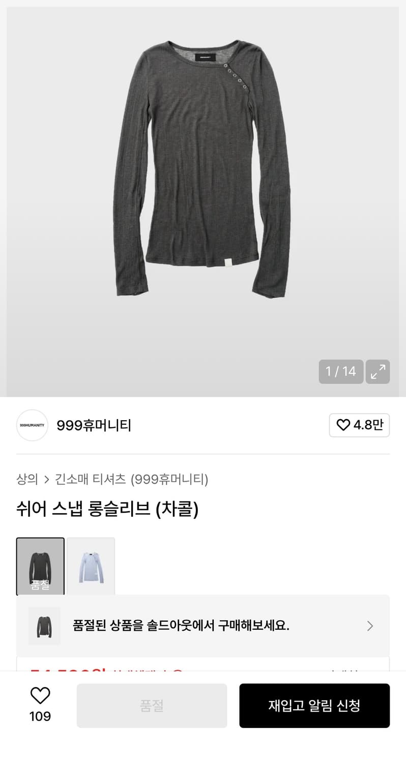 999휴머니티 쉬어 롱슬리브 상품이미지3