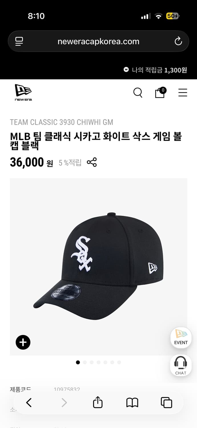 뉴에라 MLB 시카고 화이트 삭스 볼캡 M/L 상품이미지5