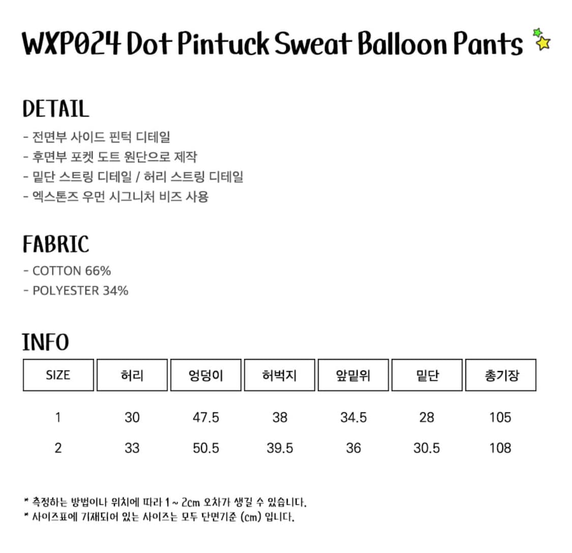 엑스톤즈우먼 도트 핀턱 스웻 벌룬 팬츠 상품이미지4