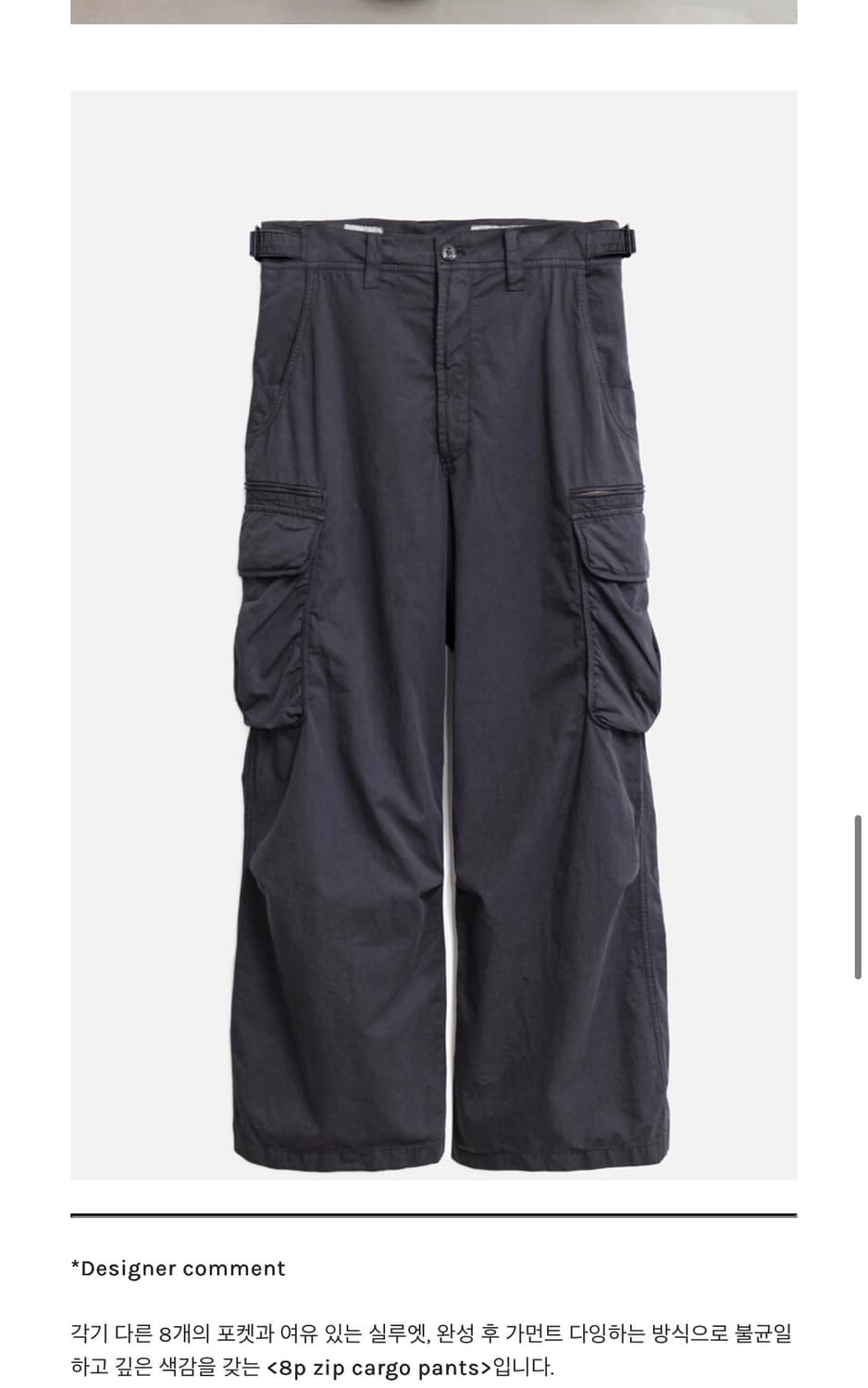 8p zip cargo pants - faded navy 구합니다 상품이미지1