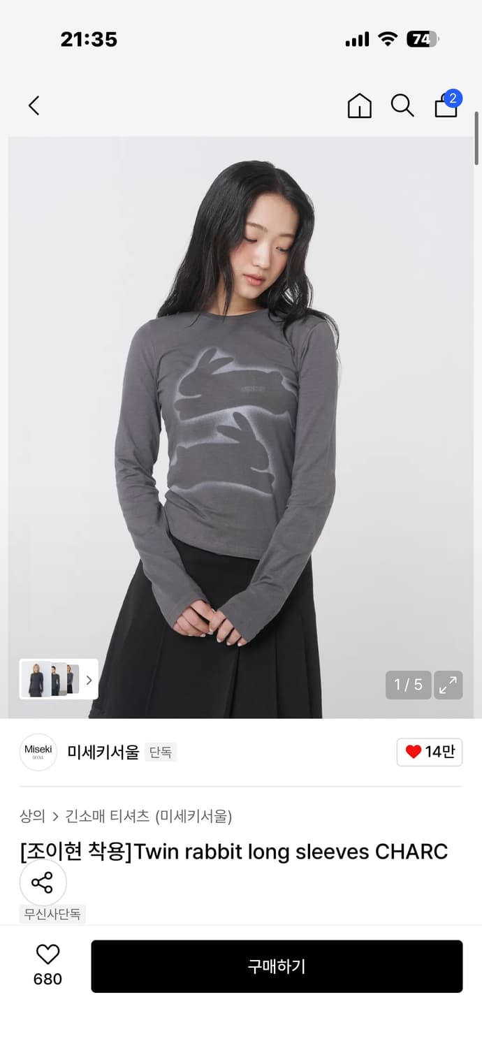 트윈 래빗 롱슬리브 차콜 상품이미지1