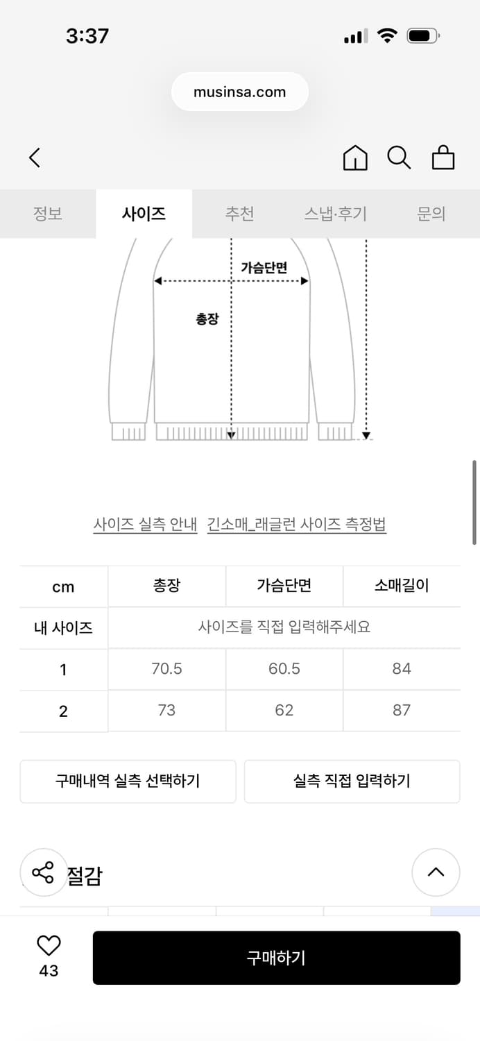 Guvo 윈드브레이커 1 상품이미지7