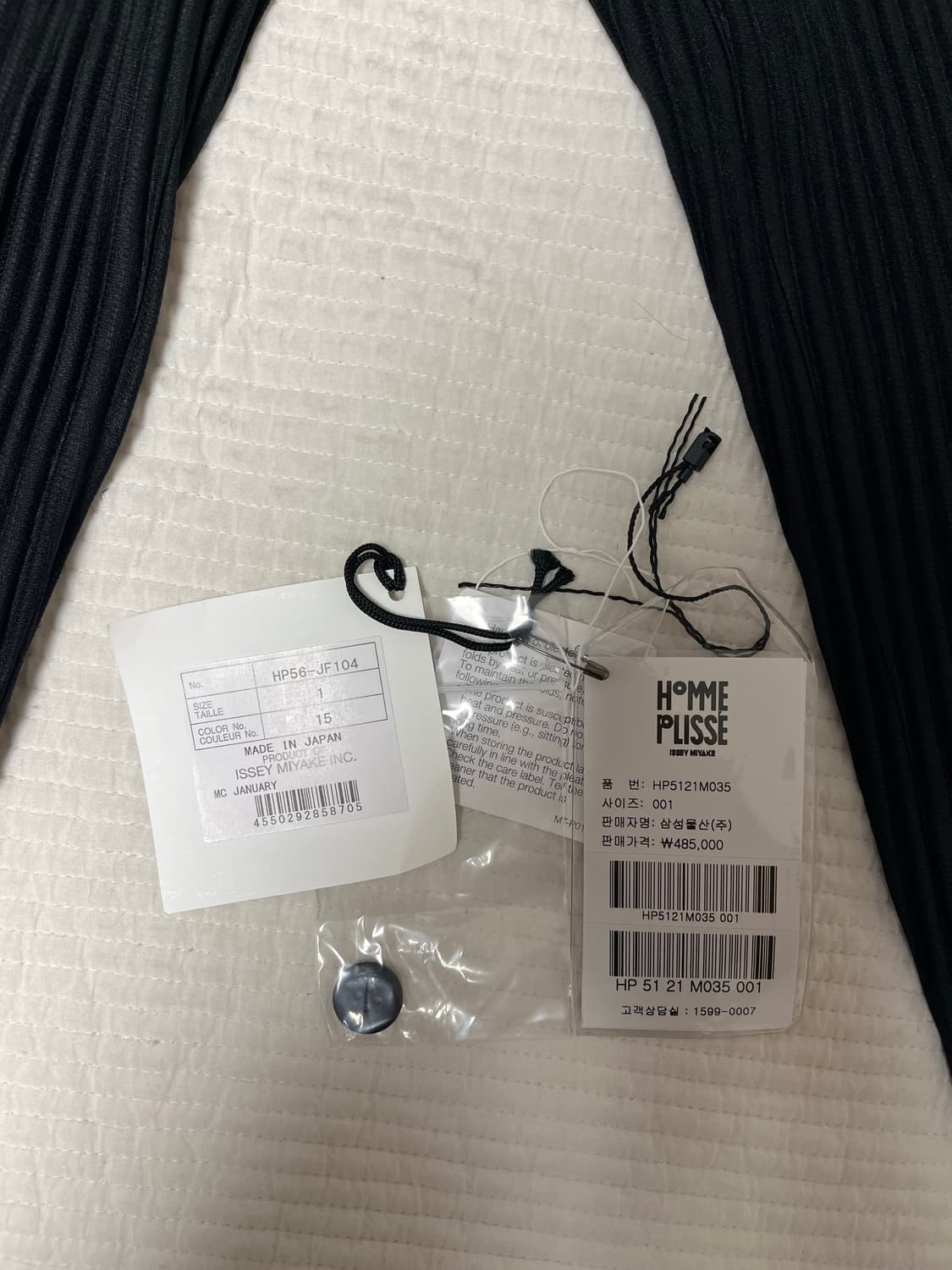 옴므 플리세 이세이 미야케 상품이미지5