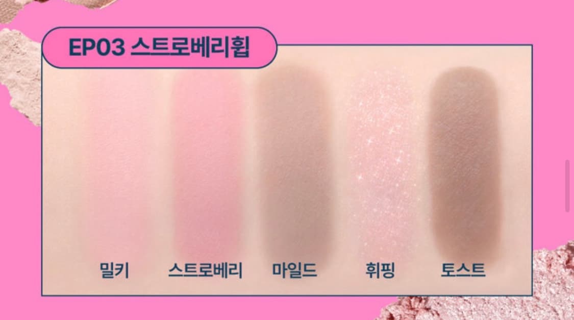 퓌 포켓 아이팔레트 상품이미지3