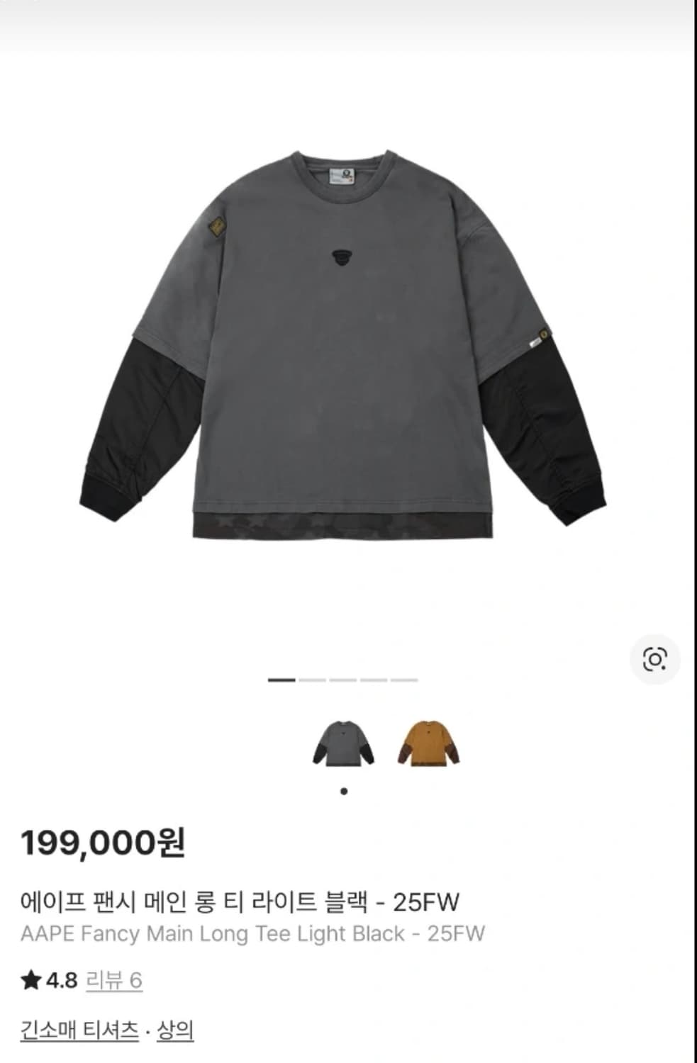 베이프 롱슬리브 상품이미지1