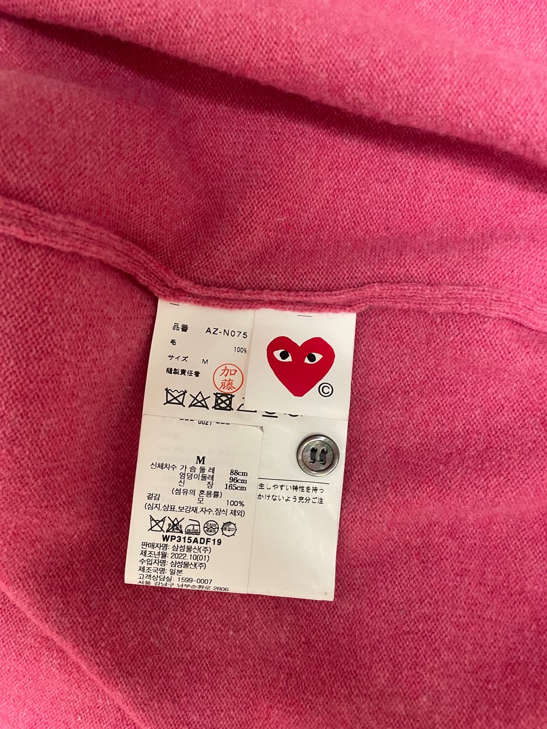 꼼데가르송 가디건 핑크 m 상품이미지4