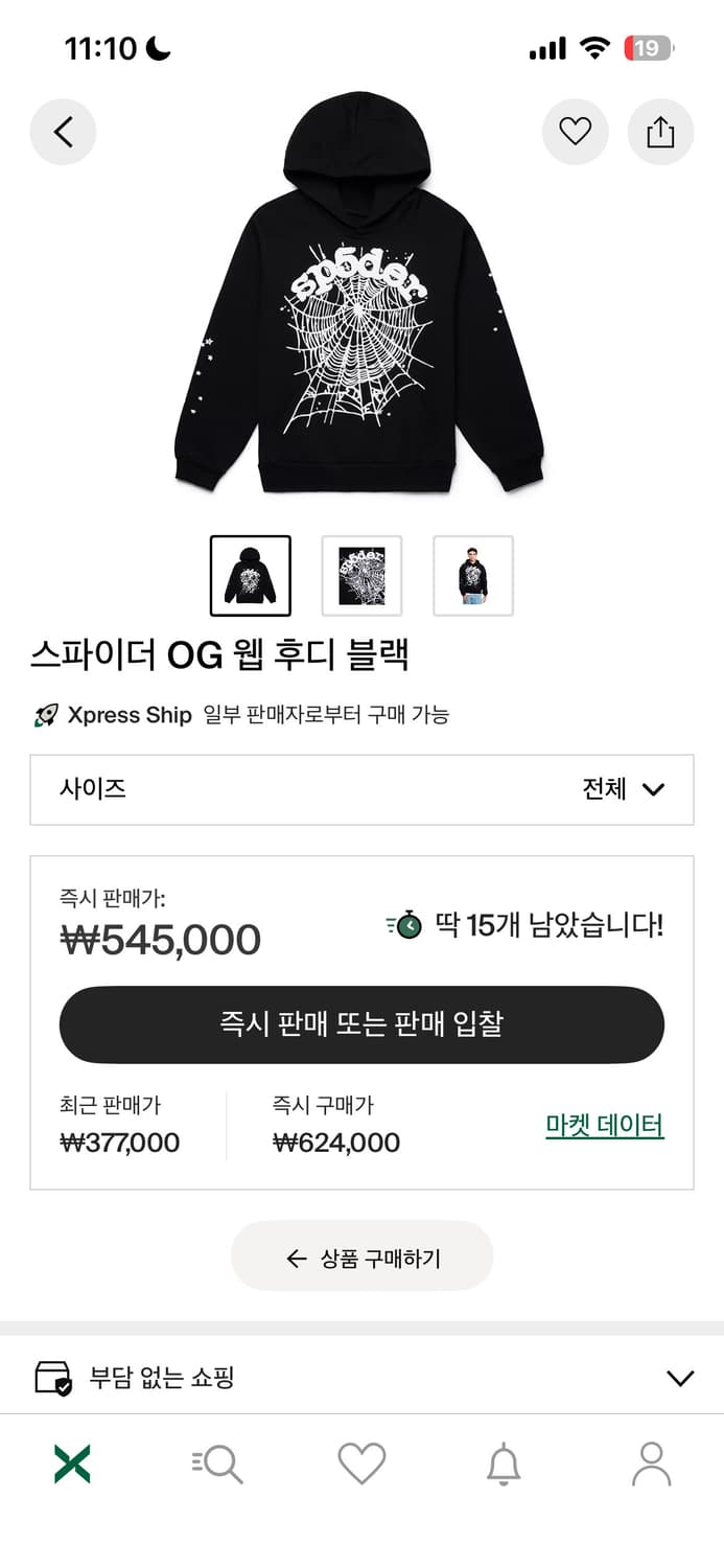 Sp5der 검정 후드티  상품이미지1