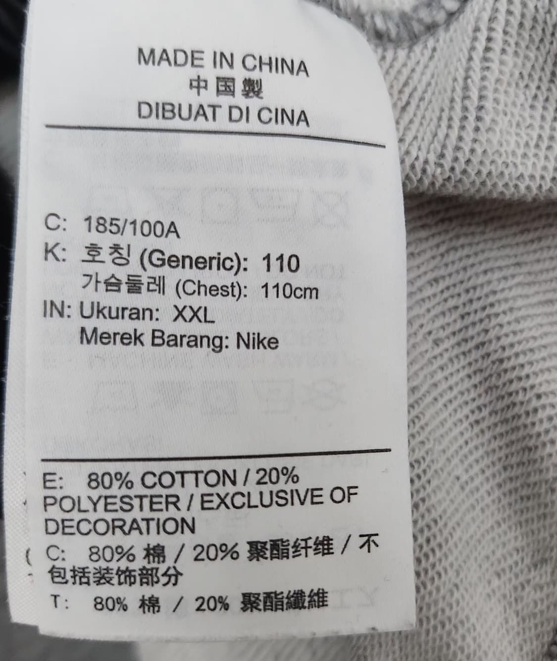 나이키 110 맨투맨 상품이미지5