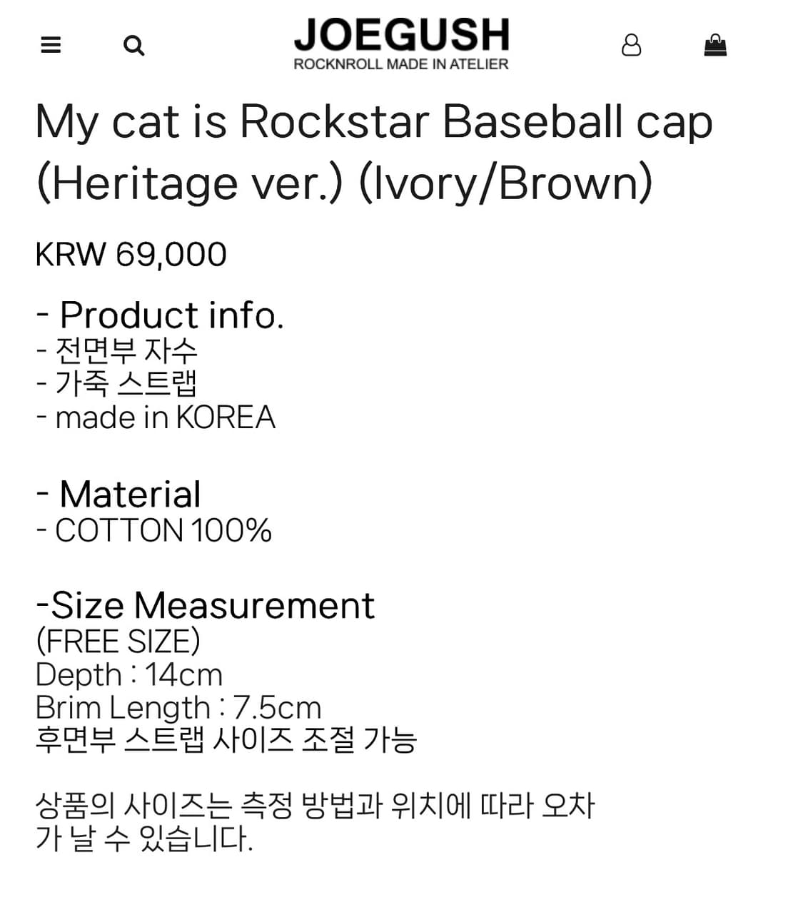 조거쉬 헤리티지 볼캡 상품이미지8