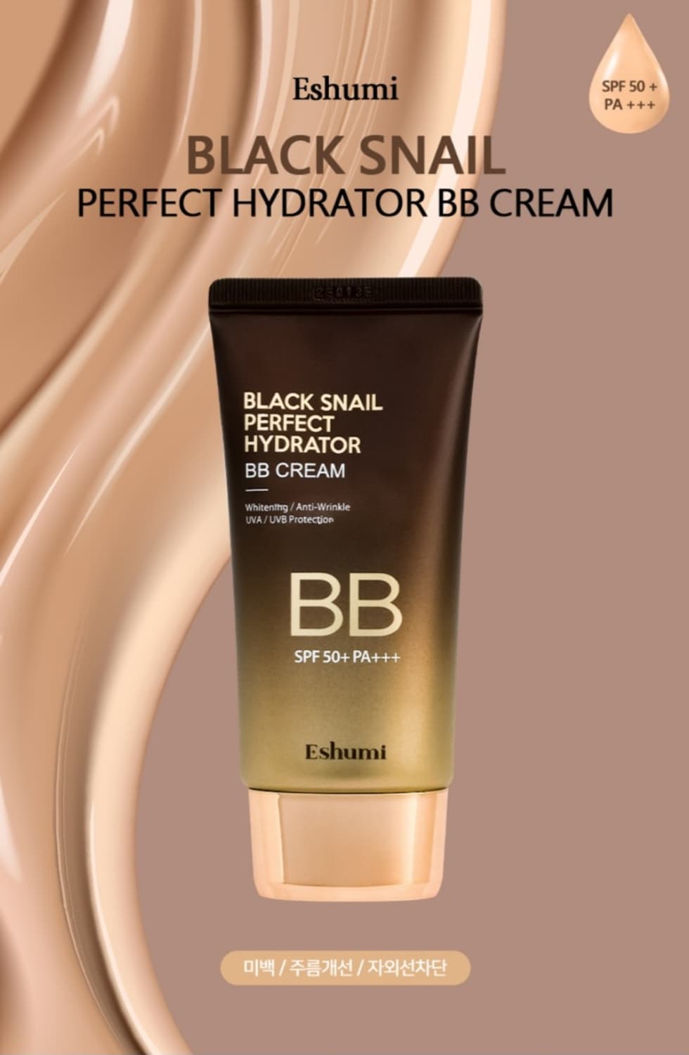 애슈미 블랙 스네일 스킨케어 6종 스킨 로션 에센스 앰플세럼 아이크림 수 상품이미지6