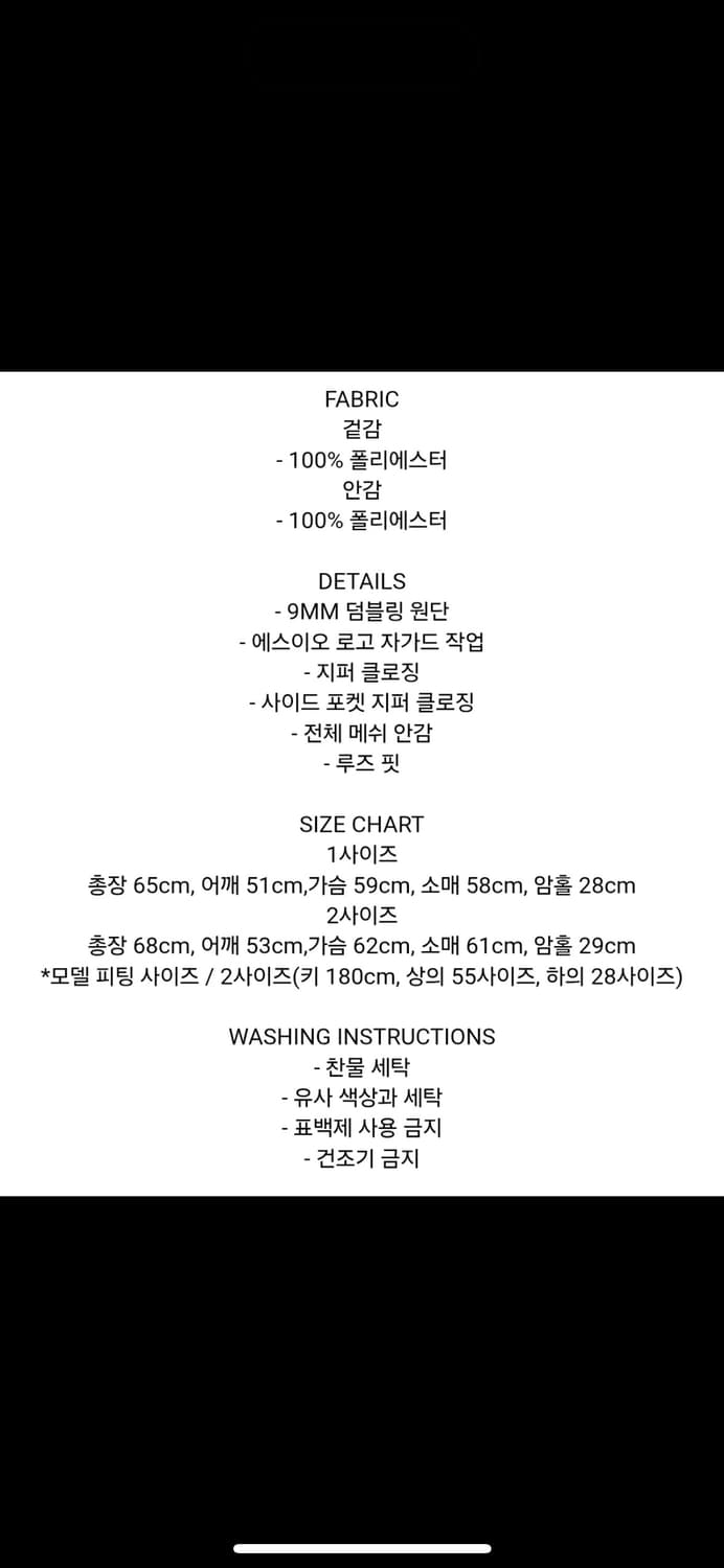 택달린 새상품 s/e/o 로고 플리스 자켓 사이즈 1 상품이미지4
