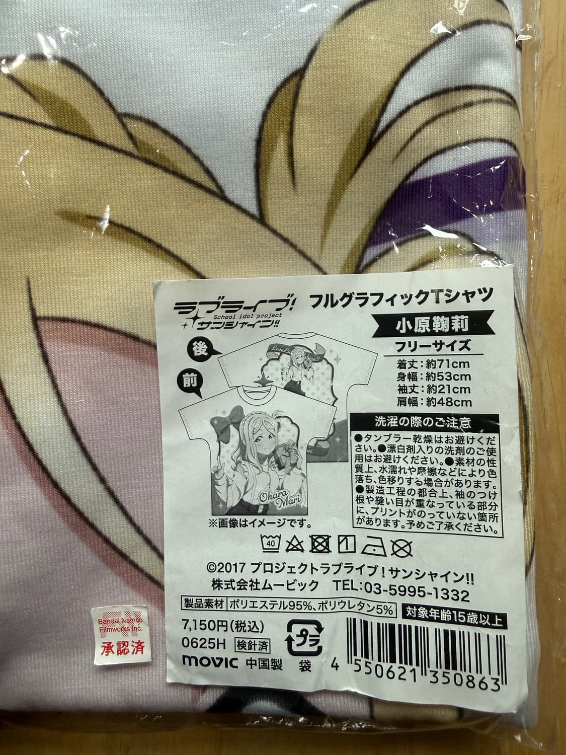 러브라이브 선샤인 오하라 마리 풀그래픽 티셔츠 (새상품) 상품이미지5