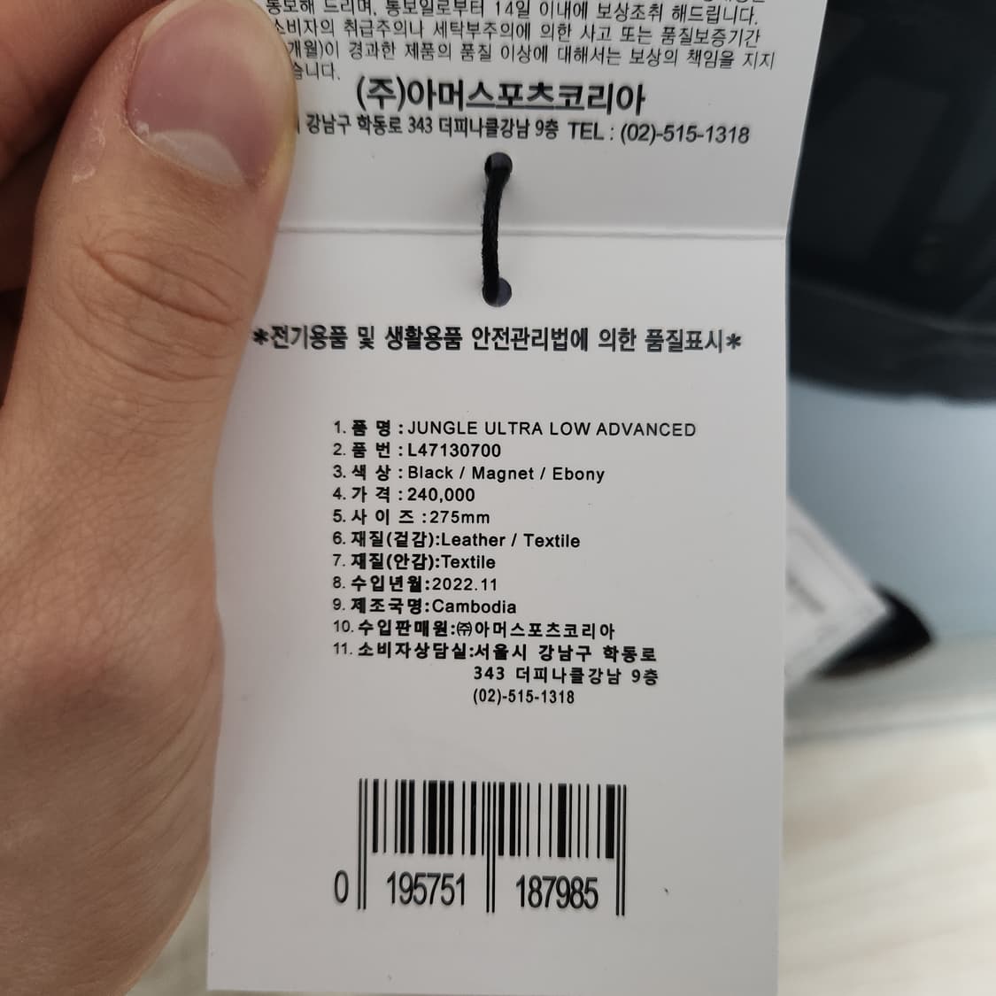 살로몬 정글 울트라 로우 블랙, 275사이즈 상품이미지7