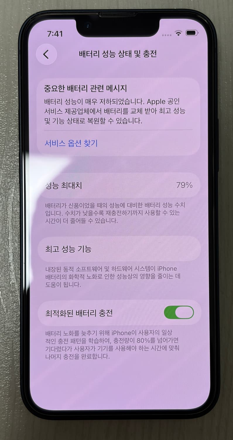 아이폰13미니 256gb 미드나이트 판매. 상품이미지9