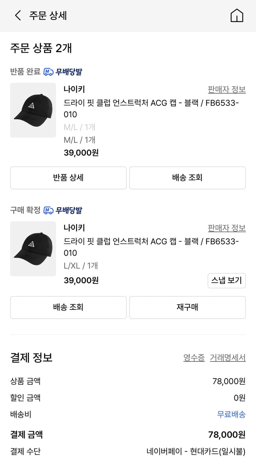 [L-XL] 나이키 ACG 트레일 캡 블랙 드라이핏 FB6533-010 상품이미지5
