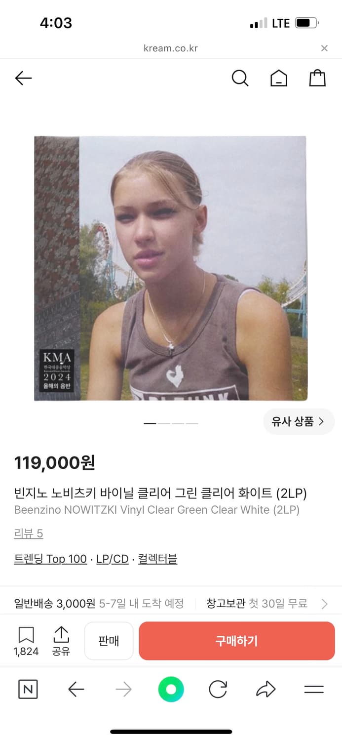 빈지노 노비츠키 lp 바이닐 상품이미지1