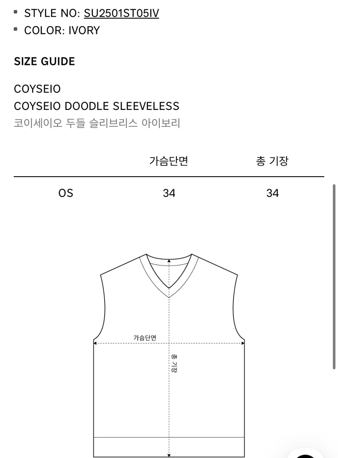코이세이오 DOODLE SLEEVELESS 상품이미지3