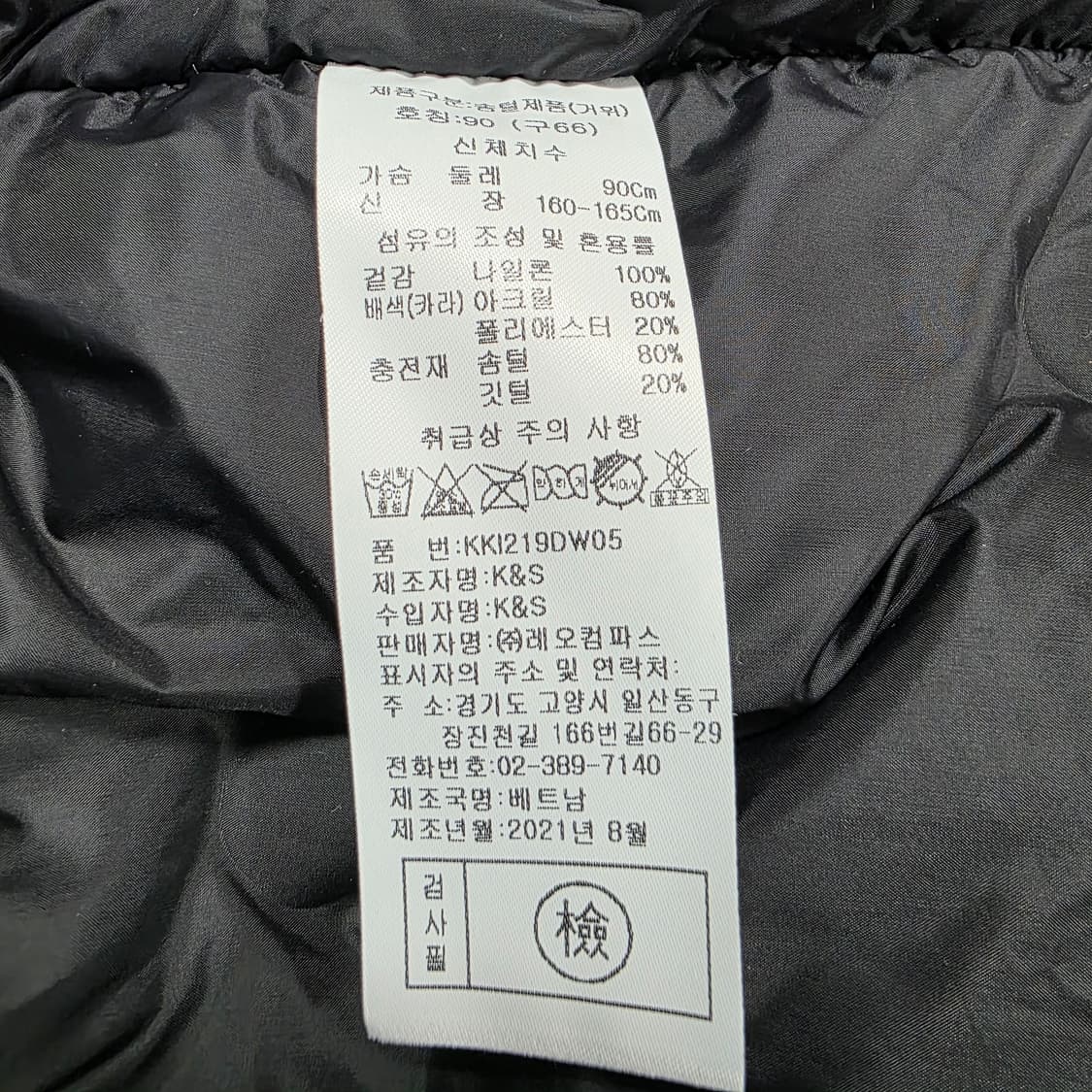 0722 KOOKAi쿠카이 니트카라 오리털 롱패딩 블랙 66사이즈 상품이미지7